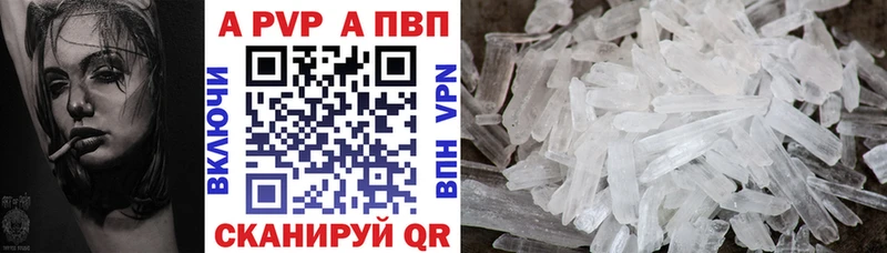 A PVP кристаллы Сибай
