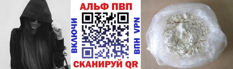 A-PVP Соль Сибай