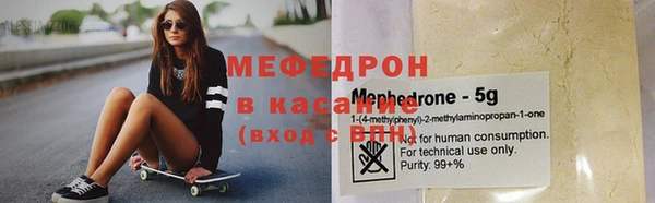 мяу мяу кристалл Баксан