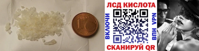 LSD-25 экстази кислота  Сибай 