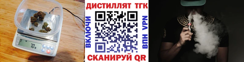 Дистиллят ТГК вейп с тгк  OMG ссылки  Сибай 